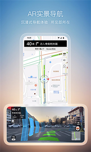 搜狗地图app手机版下载安装_搜狗地图app下载V10.9.8 运行截图3