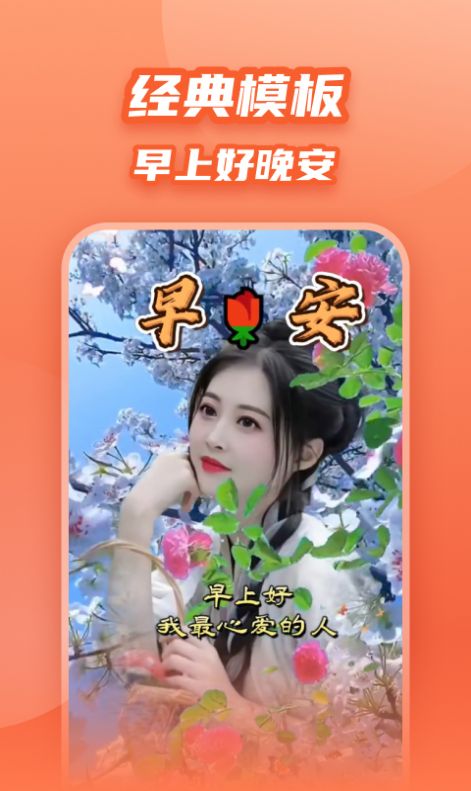炫彩模版app下载_炫彩模版图片视频编辑app最新版v1.5.8 运行截图2