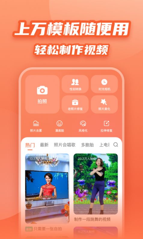 炫彩模版app下载_炫彩模版图片视频编辑app最新版v1.5.8 运行截图3