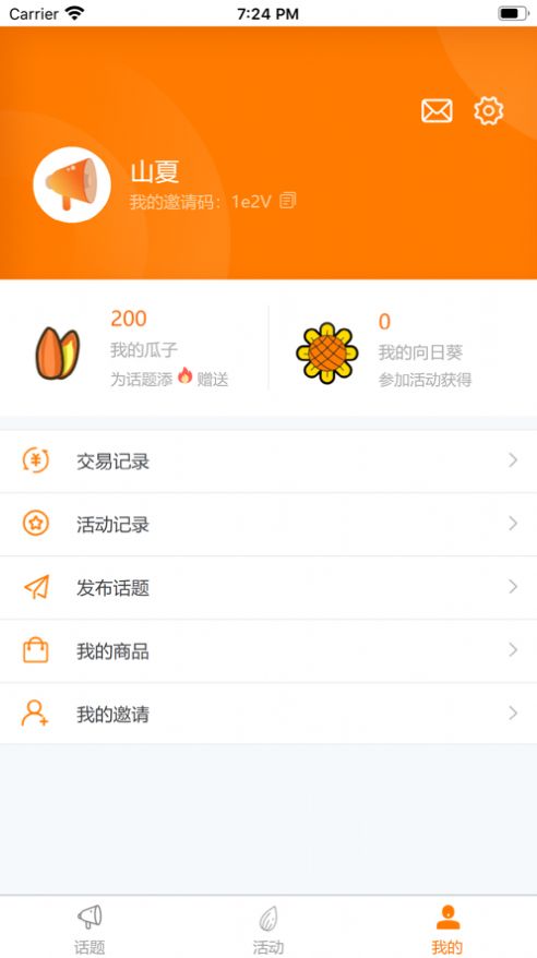 闲话吧app下载_闲话吧app官方版1.21 运行截图2