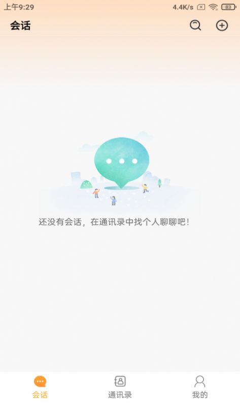 坤米社交app官方版图片1
