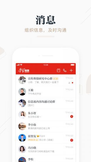 学习强国老版本下载_学习强国老版本appv2.43.0 运行截图3