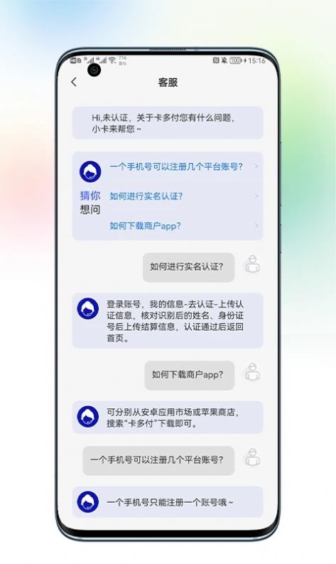 卡多付app下载_卡多付支付收款app软件v1.0 运行截图2