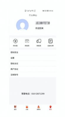 HD助力乡村app下载_HD助力乡村商城app手机版v1.0.0 运行截图2