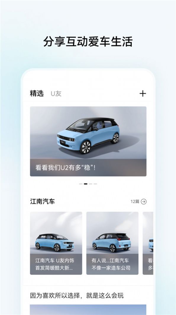 江南汽车app下载_江南汽车服务app安卓版下载v1.0.0 运行截图2