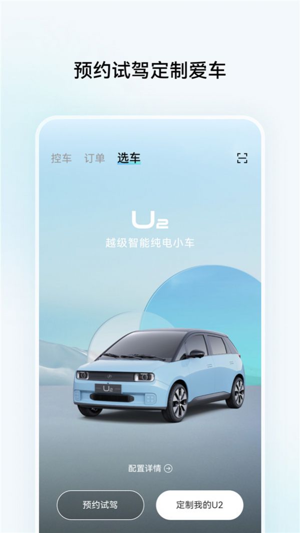 江南汽车app下载_江南汽车服务app安卓版下载v1.0.0 运行截图4
