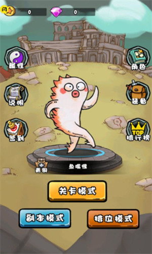 我是技能大师无限金币钻石下载-我是技能大师内置修改器下载 运行截图1