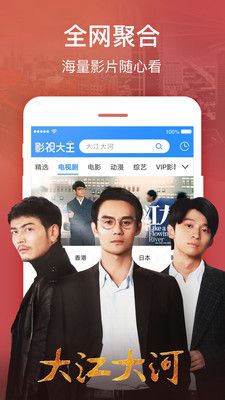 龙虾影视2.3.3纯净版app下载图片1