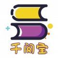 千阅宝app下载_千阅宝app安卓版下载v3.0.0.01