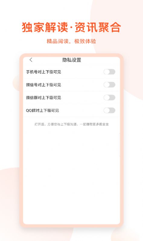 千阅宝app下载_千阅宝app安卓版下载v3.0.0.01 运行截图2