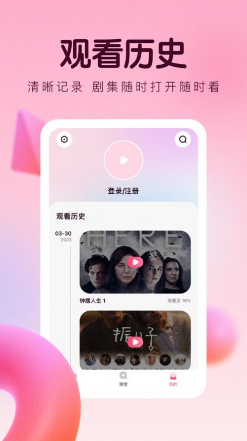 好剧视频app下载_好剧视频连续剧app官方版1.0 运行截图3