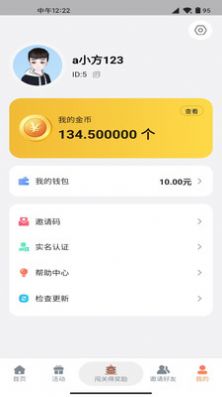 千层塔app下载_千层塔软件安卓appv1.0.2 运行截图3