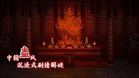 虫鸣绿色中文_虫鸣下载v1.0.3 运行截图3