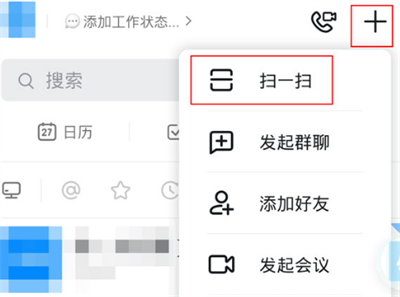 钉钉怎么扫码进群[多图]