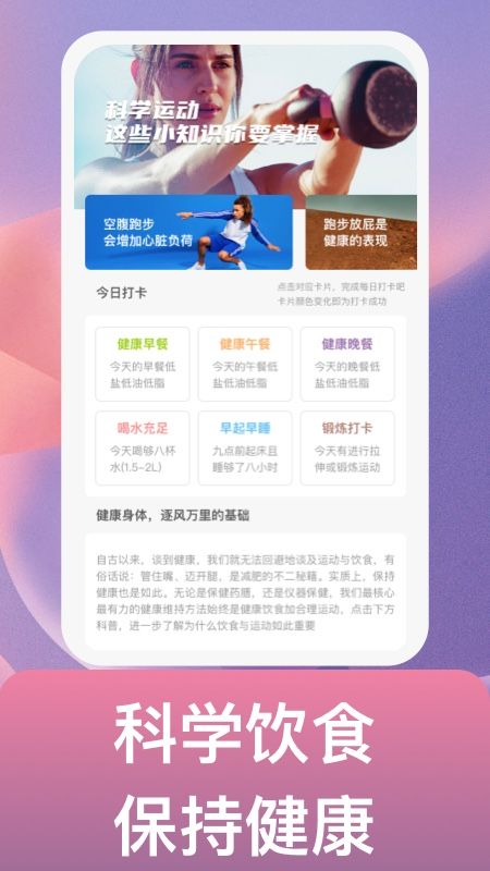 逐风万里app下载_逐风万里运动app最新版v1.0.1 运行截图1