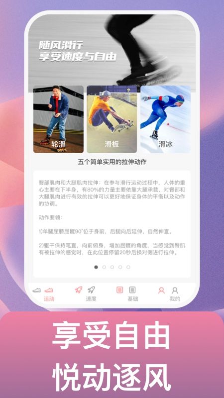 逐风万里app下载_逐风万里运动app最新版v1.0.1 运行截图3