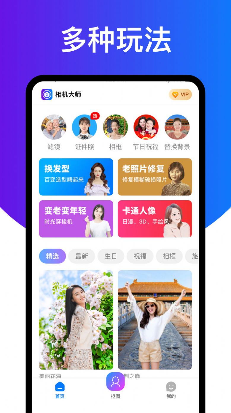 相机大师app下载_相机大师下载最新版下载安装appv2.4.0 运行截图2