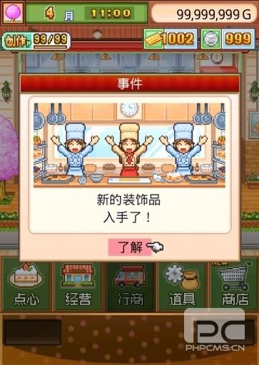 创意糕点部汉化版下载-创意糕点部汉化版官方-创意糕点部中文版下载v1.0.7 安卓版 运行截图3