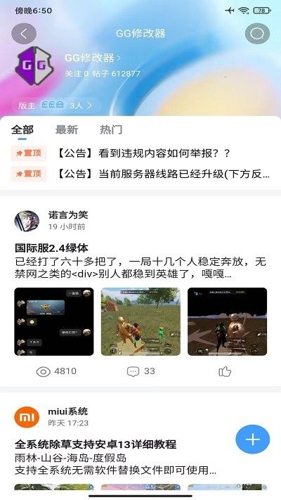 奇异社区app下载_奇异社区app软件下载安装v3.3.0 运行截图3