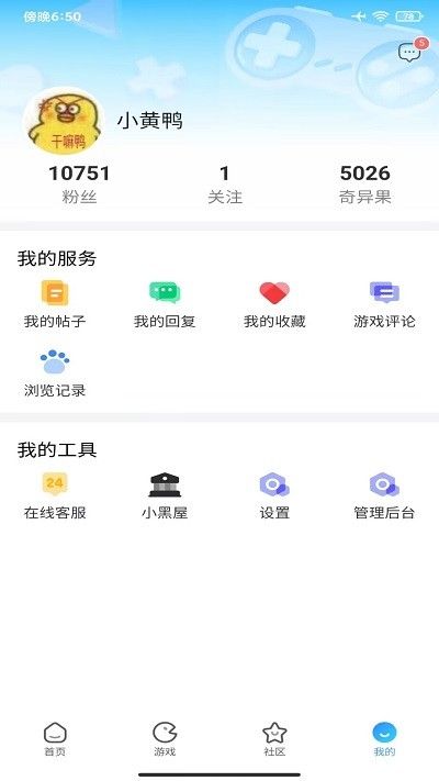 奇异社区app下载_奇异社区app软件下载安装v3.3.0 运行截图2