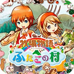 牧场物语双子村安卓免费版 v3.18