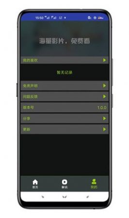 金魂影视v1.12下载_金魂影视app官方下载v1.12版本 运行截图2