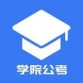 三盛学院公考app下载_三盛学院公考app官方版v1.0.1.3