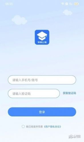 三盛学院公考app官方版图片1