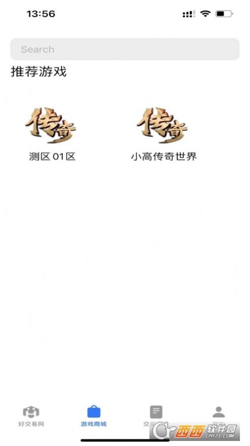 好交易网app下载_好交易网游戏交易app软件v1.0 运行截图1