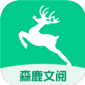 森鹿文阅app-森鹿文阅阅读app最新版（暂未上线）v2.0.2