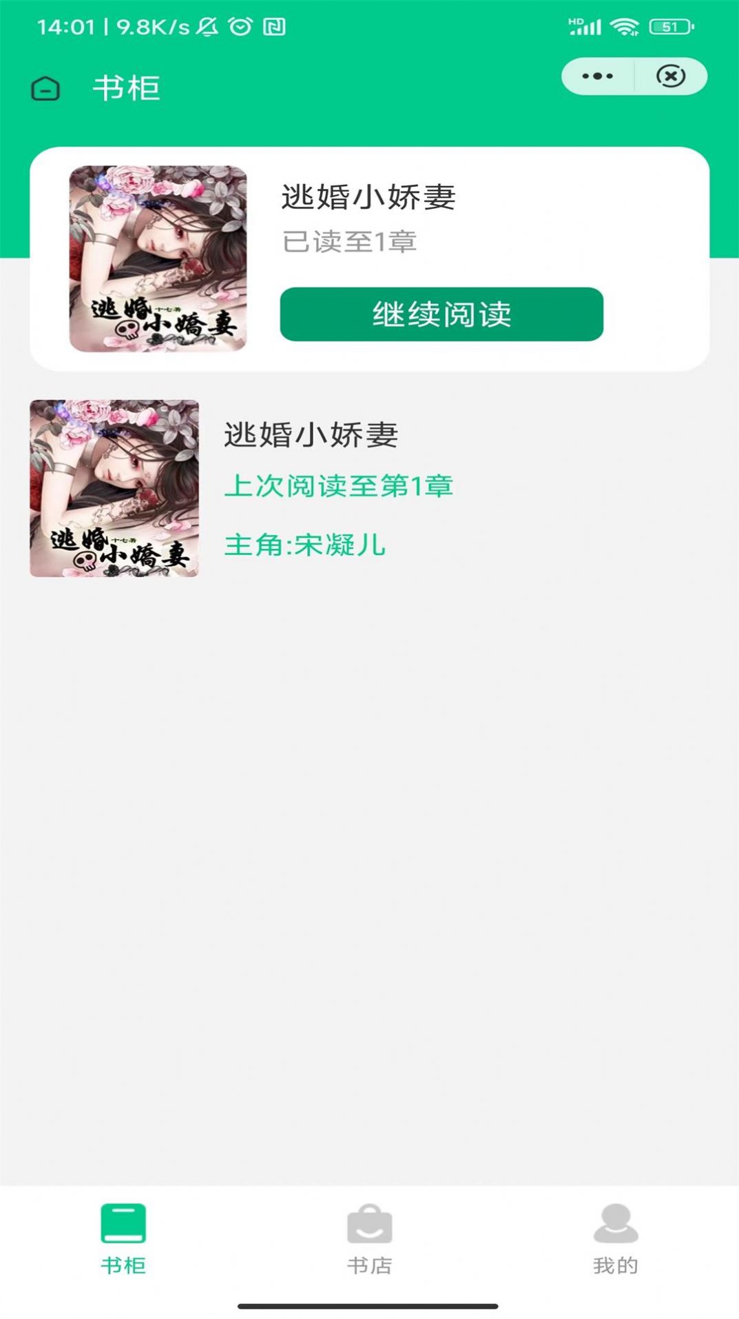 森鹿文阅app-森鹿文阅阅读app最新版（暂未上线）v2.0.2 运行截图2