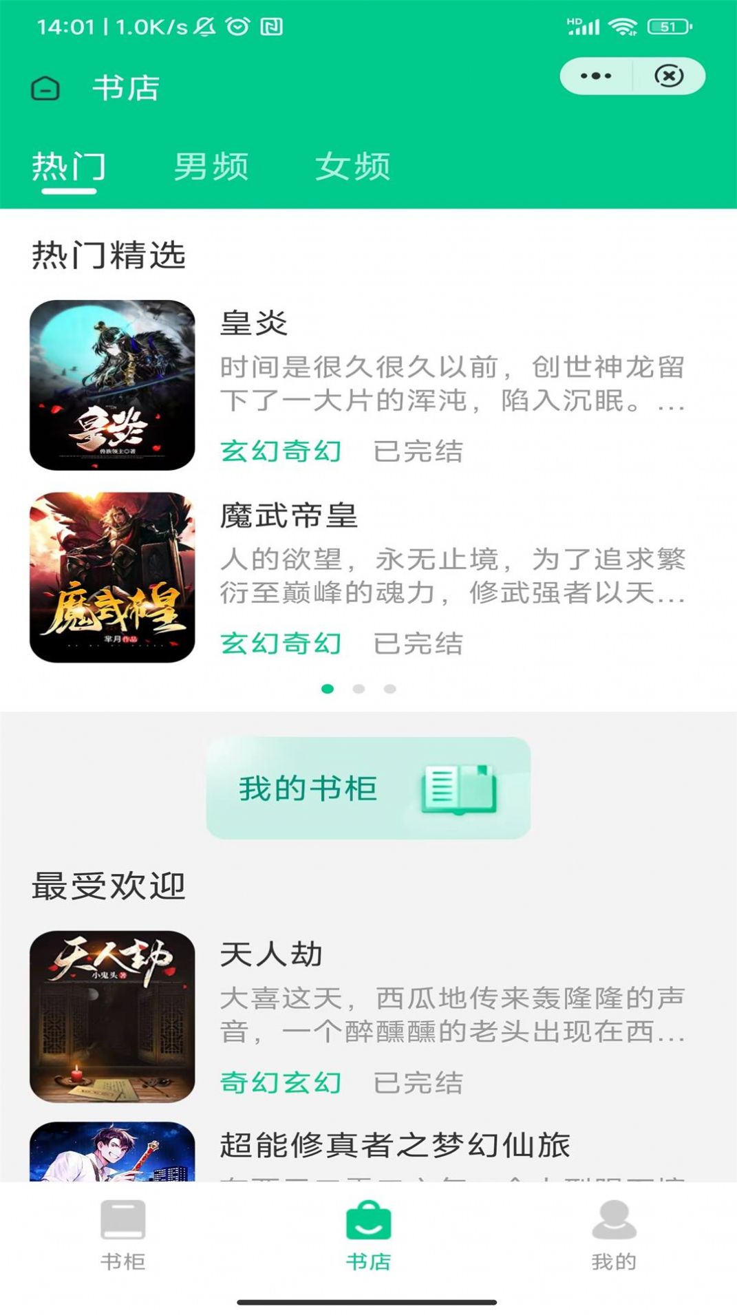 森鹿文阅app-森鹿文阅阅读app最新版（暂未上线）v2.0.2 运行截图1