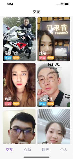 嗨浪app官方下载_嗨浪社区app官方苹果版v4.2 运行截图1