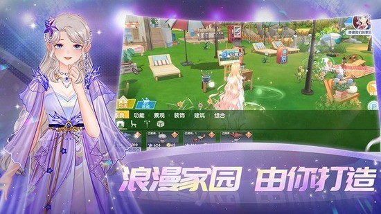 唱舞全明星无限钻石下载-唱舞全明星国际版下载v2.0.891 运行截图2