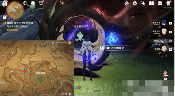 原神微暗之火任务完成攻略