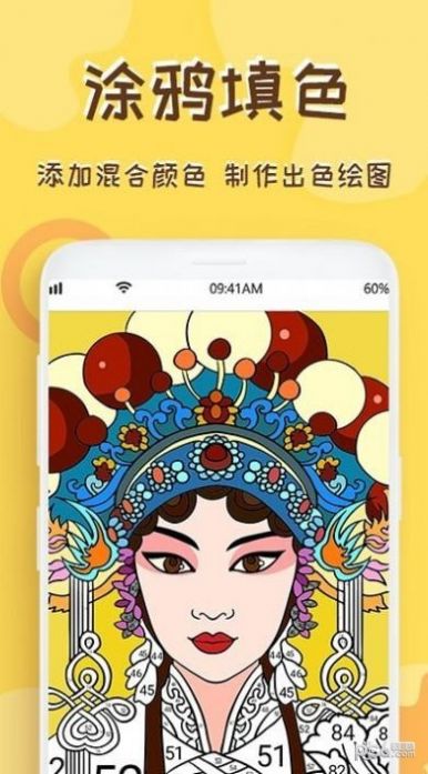 熊猫绘画师app下载_熊猫绘画师app最新版v2.0.0 运行截图3