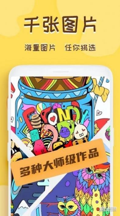 熊猫绘画师app最新版图片1