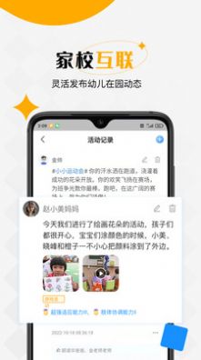 乐桃宝贝下载_乐桃宝贝app官方版v1.0.6 运行截图1