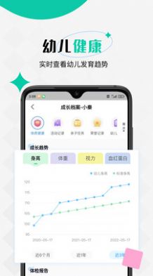 乐桃宝贝下载_乐桃宝贝app官方版v1.0.6 运行截图3