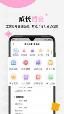 乐桃宝贝下载_乐桃宝贝app官方版v1.0.6 运行截图2