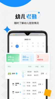 乐桃宝贝app官方版图片2