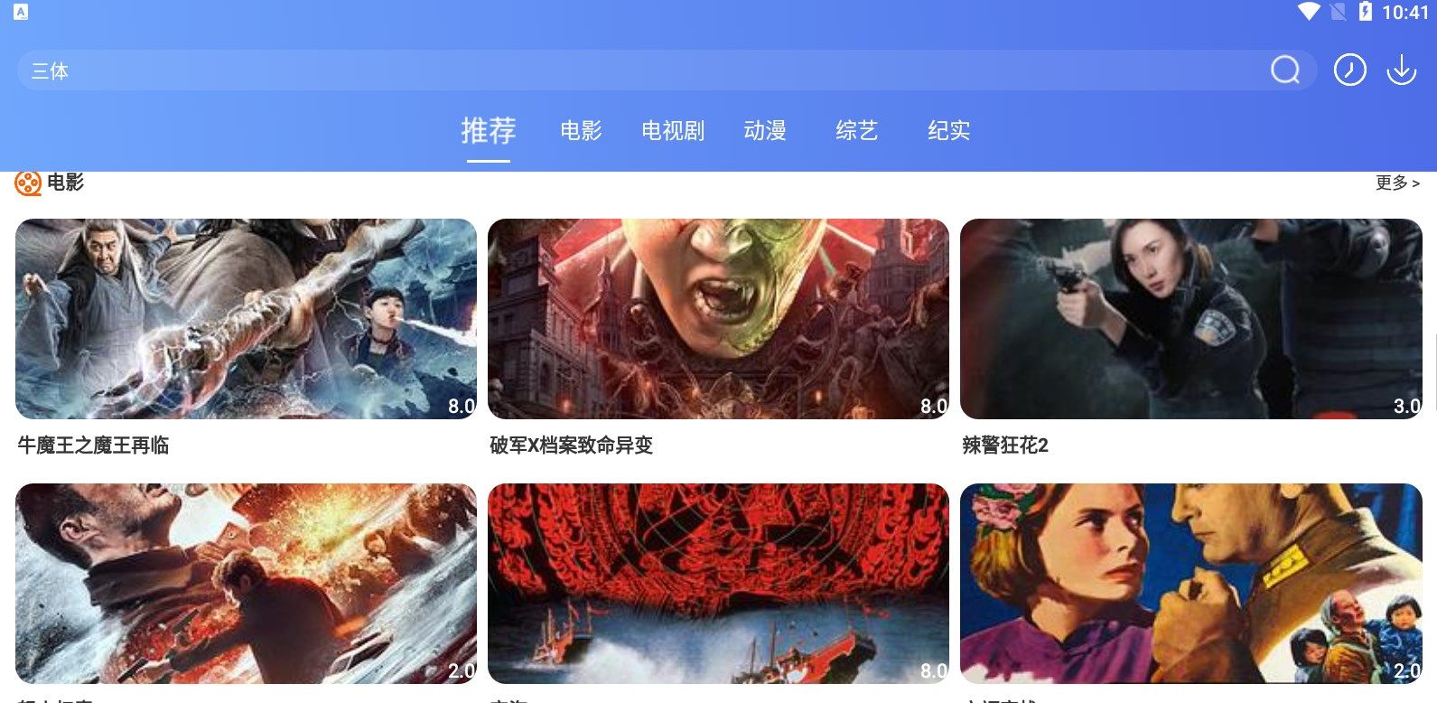 影多多app下载_影多多视频播放app手机版v6.0.7 运行截图1