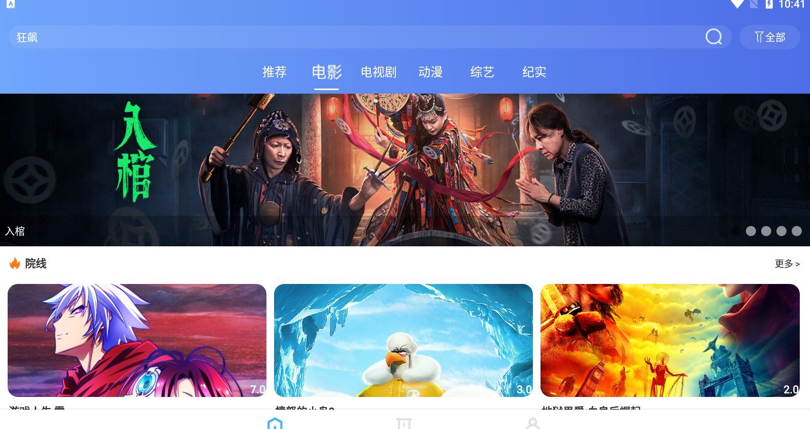 影多多app下载_影多多视频播放app手机版v6.0.7 运行截图2