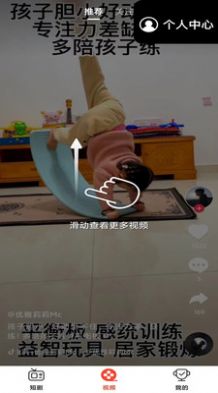 开心刷视频app官方下载图片2