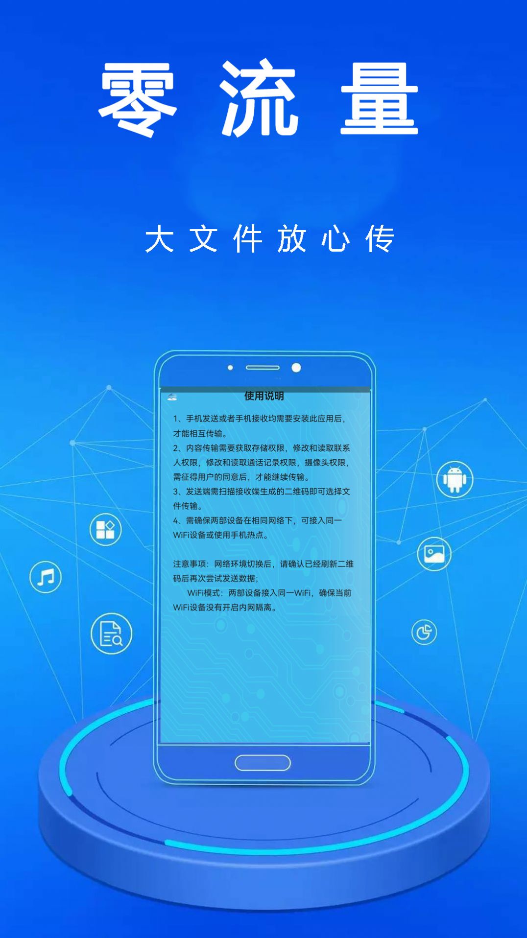 手机一键克隆app下载_手机一键克隆app手机版v1.1.1 运行截图2