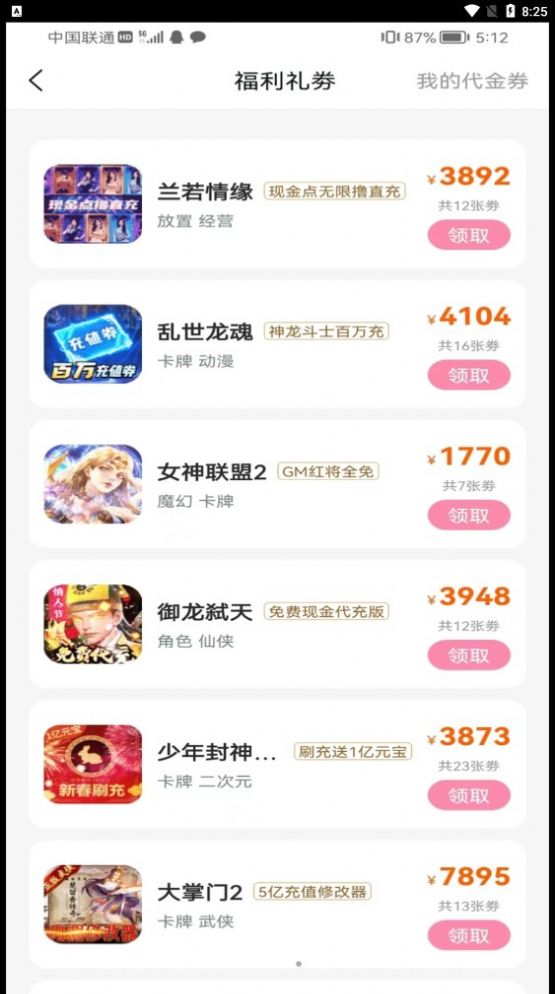 52玩游戏交易app下载_52玩游戏交易app手机版v1.0.0 运行截图2