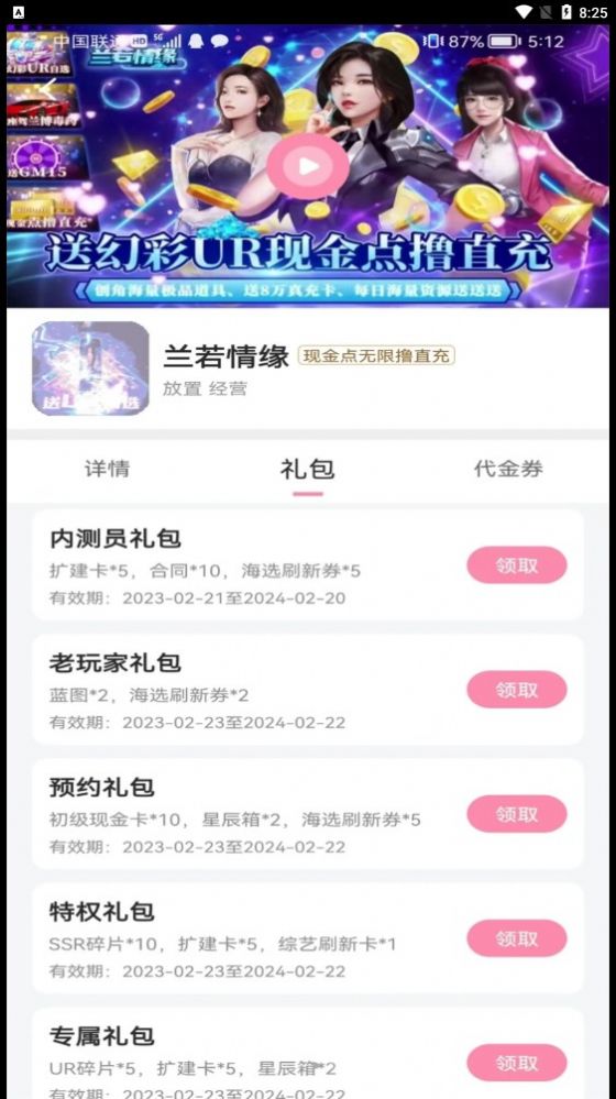 52玩游戏交易app下载_52玩游戏交易app手机版v1.0.0 运行截图3