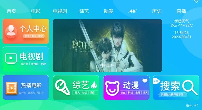 零影视app下载_零影视tv版app官方v8.0 运行截图2