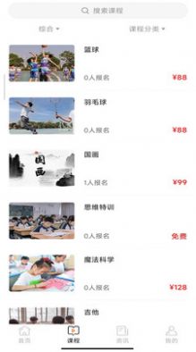 荣怀在线app下载_荣怀在线软件app官方版v1.0.0 运行截图2