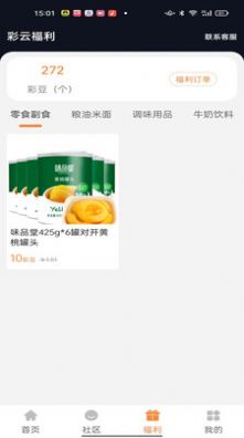 彩云钣喷app下载_彩云钣喷智能办公app软件v1.02.09 运行截图3